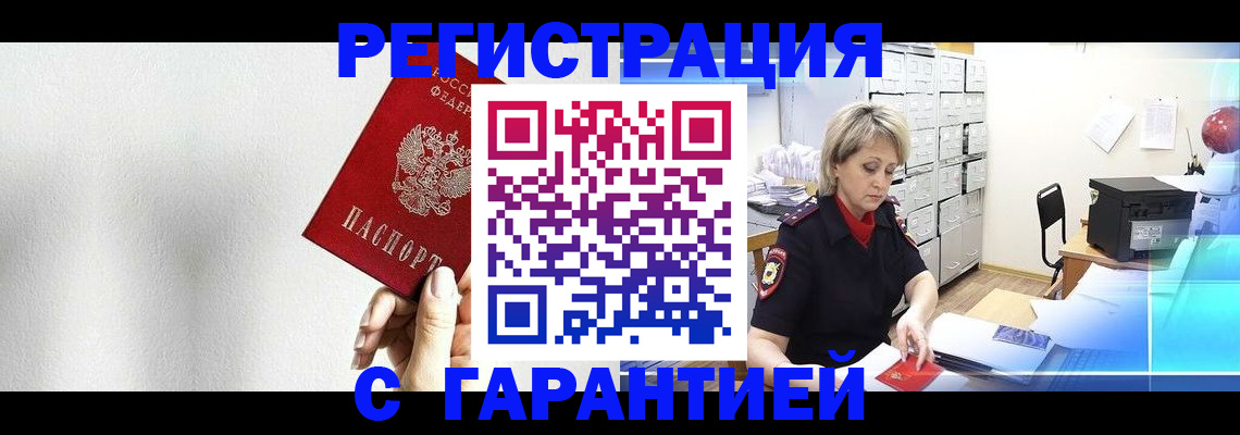 регистрация в Ярославле