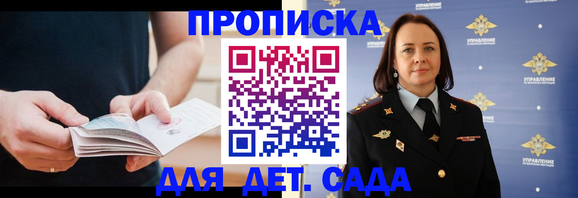 прописка для работы в Ярославле
