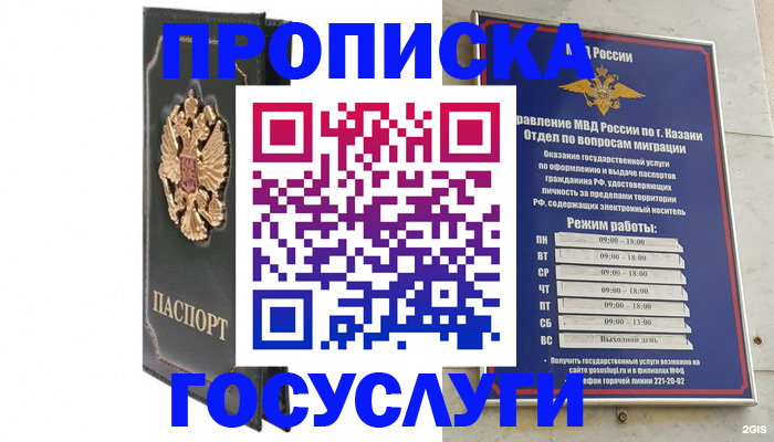 временная регистрация надежно в Ярославле