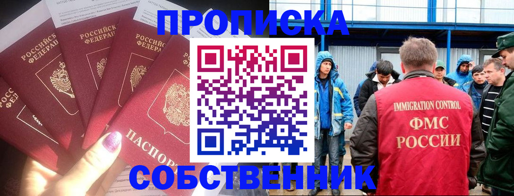 временная регистрация в Ярославле