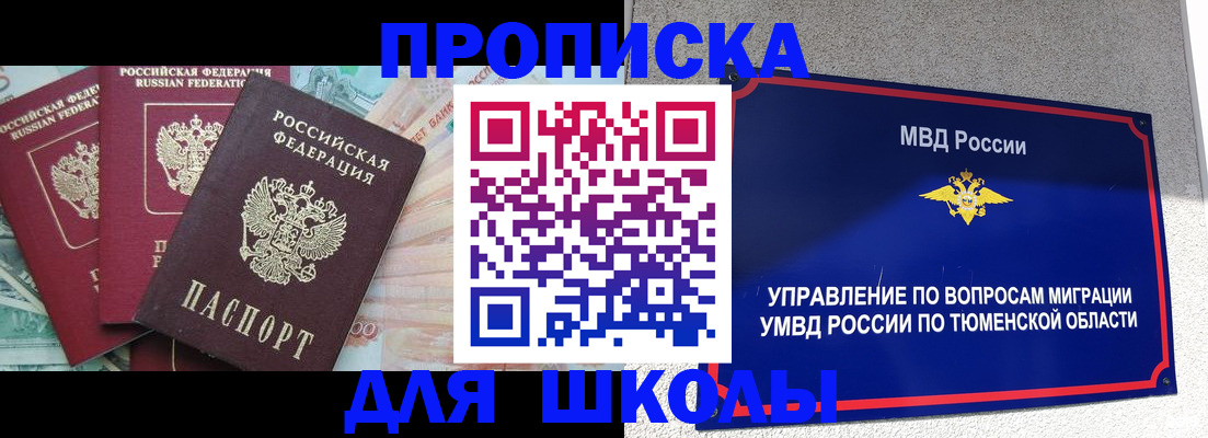 временная регистрация гарантия в Ярославле