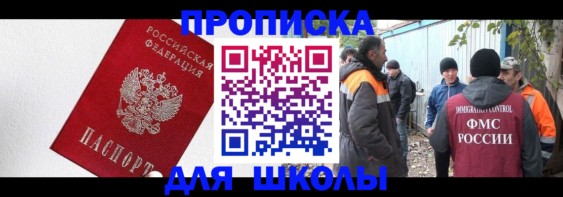 временная прописка в Ярославле