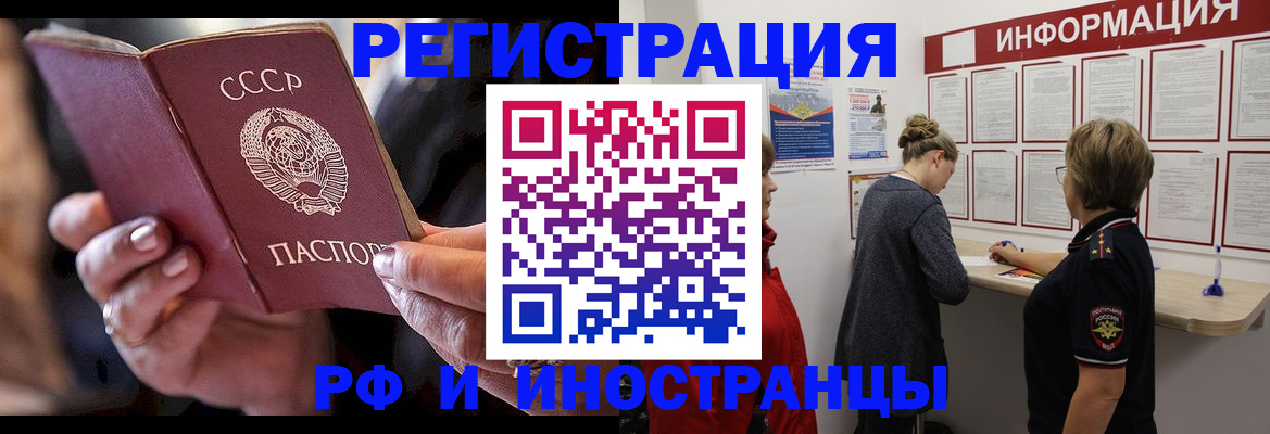 временная регистрация купить в Ярославле